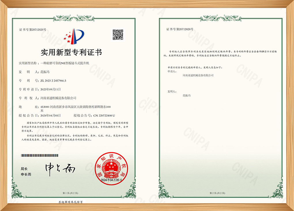 實用新型專利證書