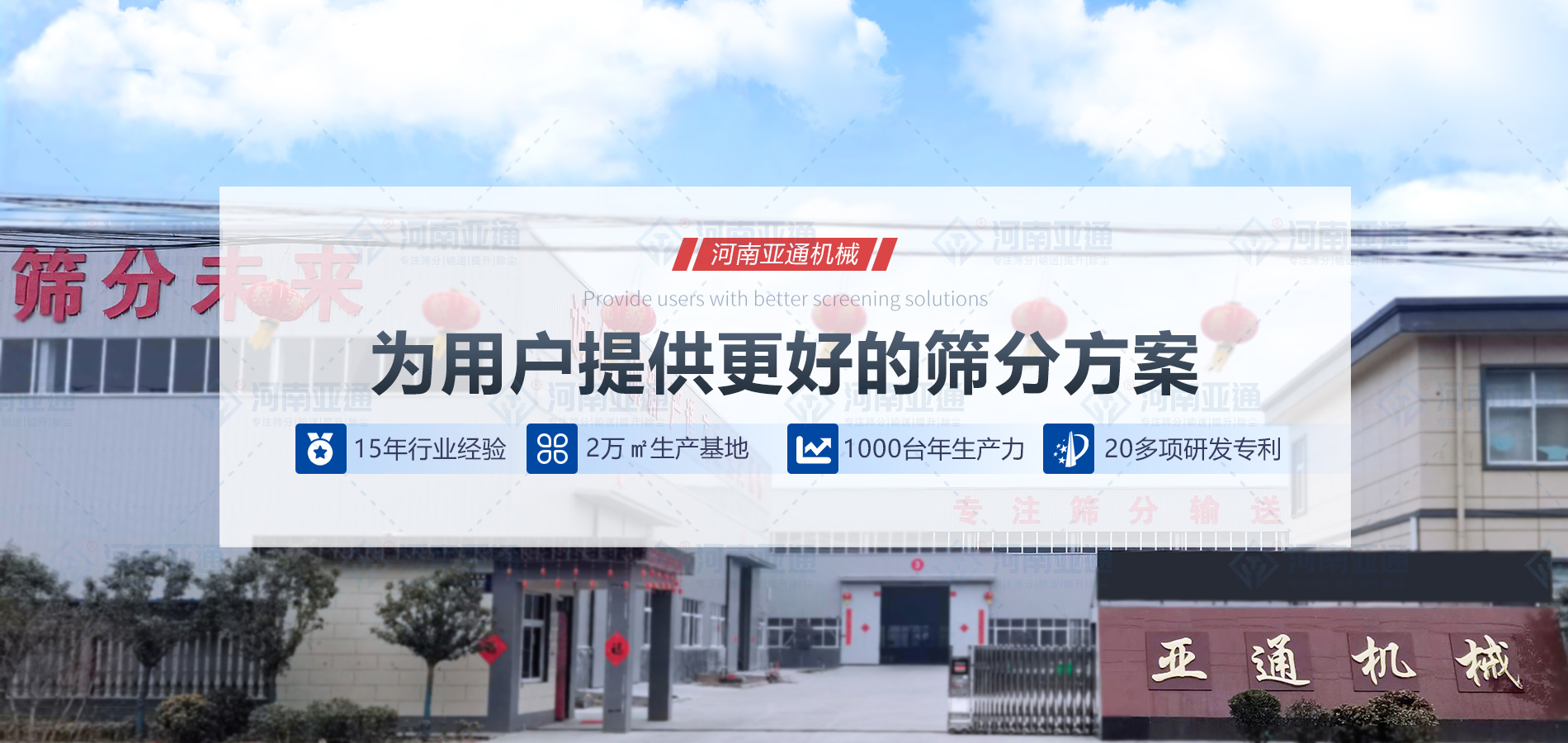 亞通機(jī)械