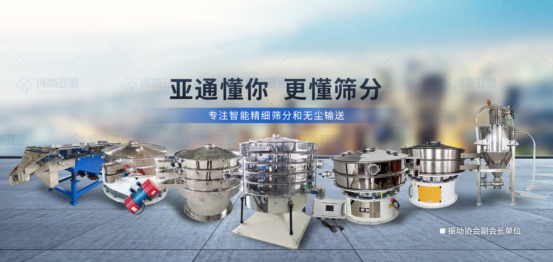 亞通機(jī)械